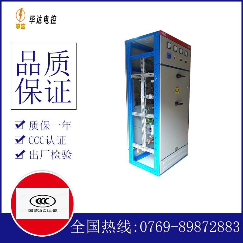 丛台GGD固定式开关柜