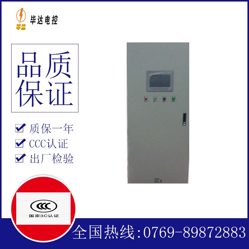 丛台plc控制柜